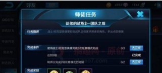 王者荣耀如何出师,解锁师徒传承，成就出师荣耀之路