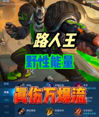 典韦出装铭文新手攻略（如何选择典韦出装铭文，让你成为不败之王）
