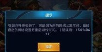 为什么王者荣耀下载不了,原因及解决方案全解析