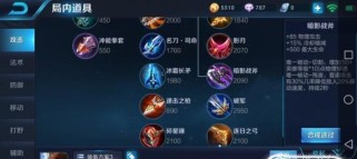 赵云出装攻略大全（赵云出装搭配及技巧详解）