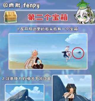 原神攻略（轻松获取萌新宝箱，提升游戏体验）