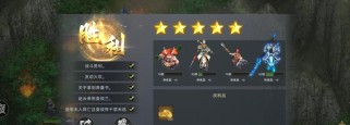 经典三国游戏打仗攻略（掌握制胜关键，带领三国征战无敌）