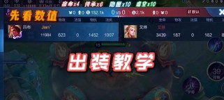 吕布刷熟练度出装攻略（打造强力吕布，让你成为战场上的主宰）
