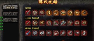 以火龙打金技能合成攻略（无敌火龙带你快速打金！）