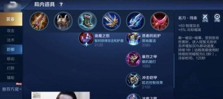 《老版本吕布出装及铭文攻略》（打造不败神话！吕布出装铭文一网打尽）
