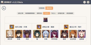 原神角色新手攻略（解锁全角色技能、装备选择和培养技巧，助你成为原神世界的强者）