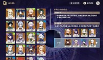 原神深渊210层攻略（如何在原神深渊210层中取得胜利，全面解析最佳策略和队伍搭配！）