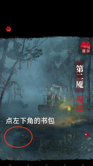《以新纸嫁衣2》游戏攻略（掌握关键技巧，畅游新纸嫁衣的精彩世界）
