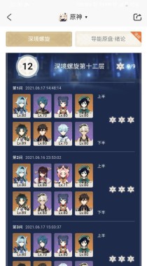 原神2层通关攻略（带你一探原神2层通关的绝密技巧，助你成为顶尖冒险家！）