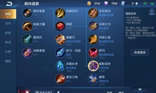 《穿透法师出装顺序攻略，让你成为无敌法力的主宰》（从零开始，一步步揭开穿透法师装备之道）