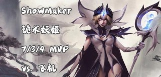 LOL诡术妖姬攻略（掌握妖姬，成就奇迹！）
