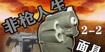 《契约2面具技能加点攻略》（掌握关键技能，打造无敌角色）