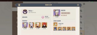 原神新手塔攻略（打造最强角色，攀登至塔顶的秘籍）