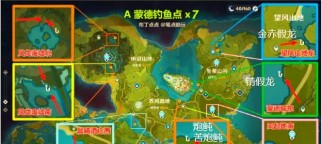 原神鱼渔获攻略（钓鱼新手必备技巧及捕获稀有鱼种的窍门）