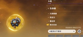 原神攻略生命杯（揭秘原神生命杯的属性与培养策略，让你的角色更加强大！）