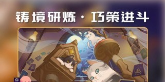 原神戏影攻略2（探索新地图，揭开原神第二季度精彩故事）