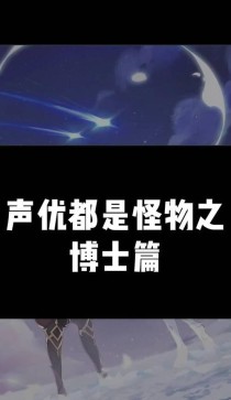 追寻博士的足迹（探索大陆，解锁秘密，揭开博士的冒险之旅！）