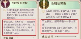 以幻书启世录双奶妈阵容搭配指南（双奶妈阵容在幻书启世录中的优势与使用技巧）