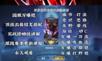 以肉凯出装玩法攻略最新（掌握最强战士击败敌人无障碍）