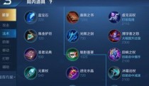 《面具阿狸出装攻略大全》（探索面具阿狸的最佳装备选择及使用技巧）