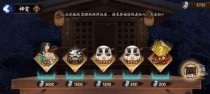 阴阳师神龛里有什么,探寻神秘神龛里的珍奇物品