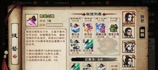 《烟雨江湖长生诀》详解
