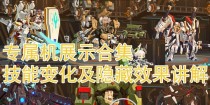 《重装战姬》游戏中快速积攒能量条攻略（成为高效的战斗机器人，攒满能量条即刻出发！）