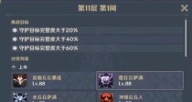 深入探索原神20深渊11层（解锁新挑战，征服原神深渊！）