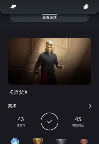 《以师父游戏》最终结局攻略指南（探索师父游戏的秘密，实现完美结局）