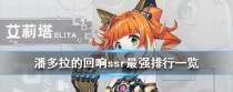 《潘多拉的回响》晋升材料获取指南（轻松获取升级材料，提升游戏实力）