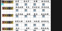 掌握技能树游戏攻略解说的关键技巧（提升游戏技能，征战技能树世界）