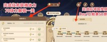 《原神寻找原石攻略大全》（探索世界、挑战敌人，让原石回归至手！）