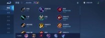 刘备出装铭文纷争攻略（深入探究刘备出装铭文纷争，助您在游戏中获得优势）