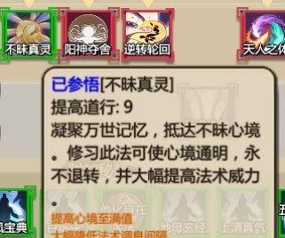 闲人修仙技能攻略（修仙之道，从闲人开始，掌握关键技能，开启修行新篇章）