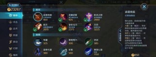 《英霸天命无双出装攻略最新》（掌握最强英雄，征战无敌战场！）