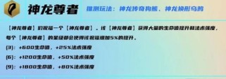 《云顶之弈》4.5版本新羁绊——山海绘卷（古代神话冲破界限，探寻史诗传说）