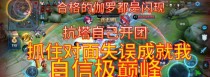 王者荣耀小丑版本出装攻略（突破游戏平衡，小丑成为最强英雄！）