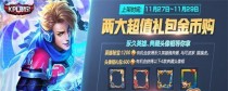 《偷家先知出装铭文推荐攻略》（绝密攻略揭秘，助你成为顶尖先知！）
