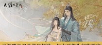 天涯明月刀手游攻略
