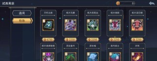 《不朽之旅》宝石获取攻略（从零开始，轻松获得游戏宝石！）