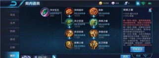 李白最强铭文出装攻略（征战天下，李白登峰造极的铭文搭配与装备选择）