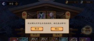 阴阳师御札都怎么来的,全方位解析式神分解与活动奖励