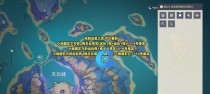 《原神》恋与提瓦特打卡点攻略（如何在游戏中完美完成恋与提瓦特打卡点任务？）