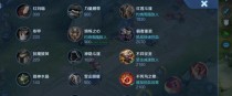 以肉装杨戬边路出装铭文攻略（打造无敌肉装，杨戬在边路的出装铭文攻略）