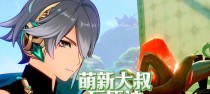 原神新手攻略男（解锁奇幻世界，一起探索原神的无限可能）