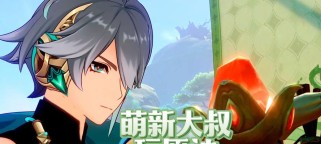 原神新手攻略男（解锁奇幻世界，一起探索原神的无限可能）