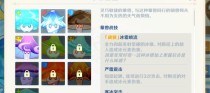 原神攻略（挑战蕈兽，掌握胜利关键，尽在这里！）