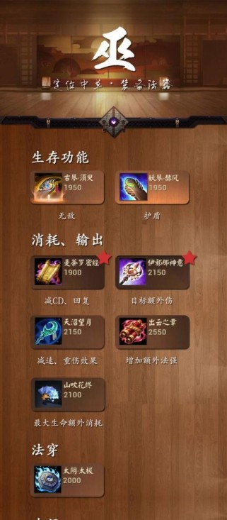 手游下版本武器出装攻略（解锁新版本，打造最强武器装备！）