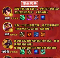克制八仙女阵容出装攻略（全面解析克制八仙女阵容的出装策略）
