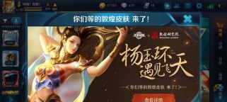 敦煌游戏升级攻略（掌握升级技巧，成为敦煌游戏王者，关卡难不倒你！）